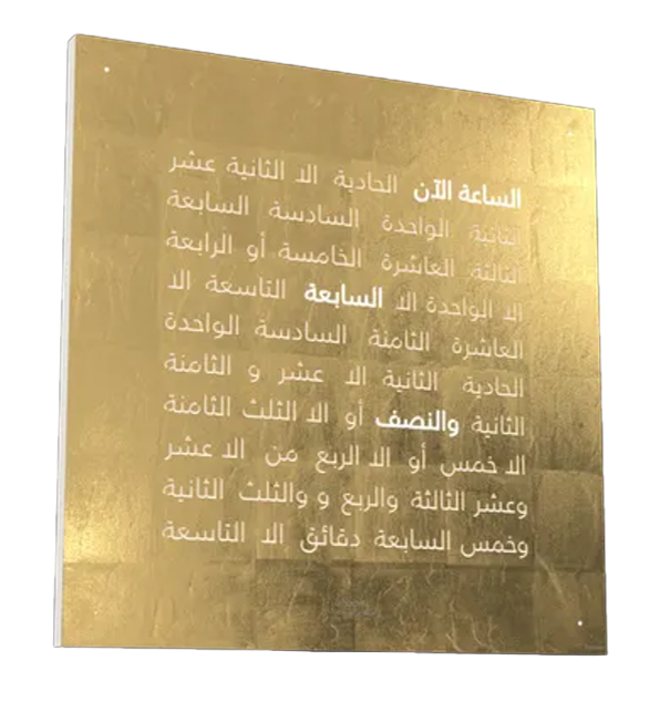 Earth 45 Gold (Arabic letter matrix)