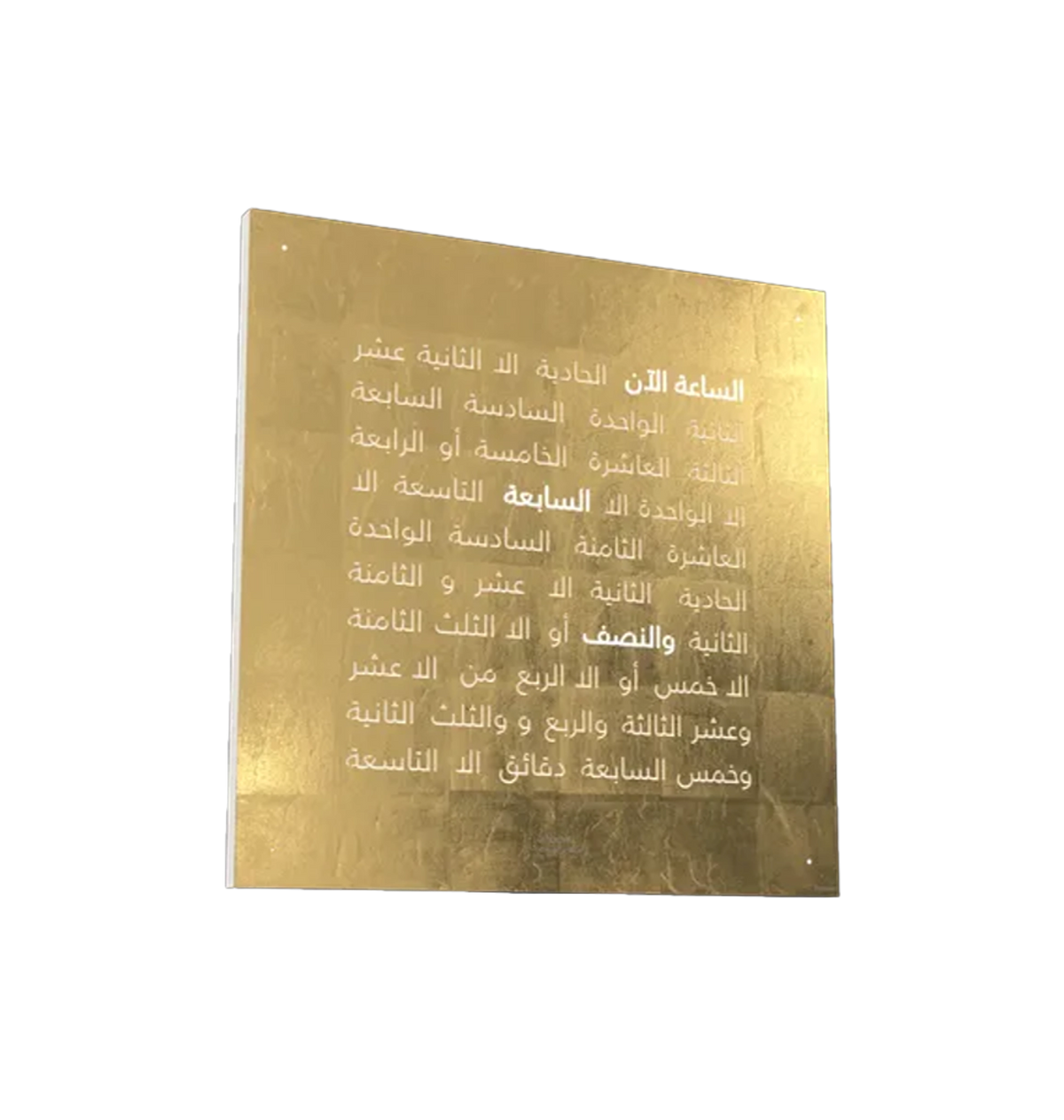 Earth 45 Gold (Arabic letter matrix)